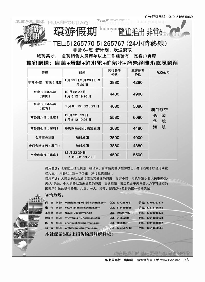 环游假期1黑（好位置）
