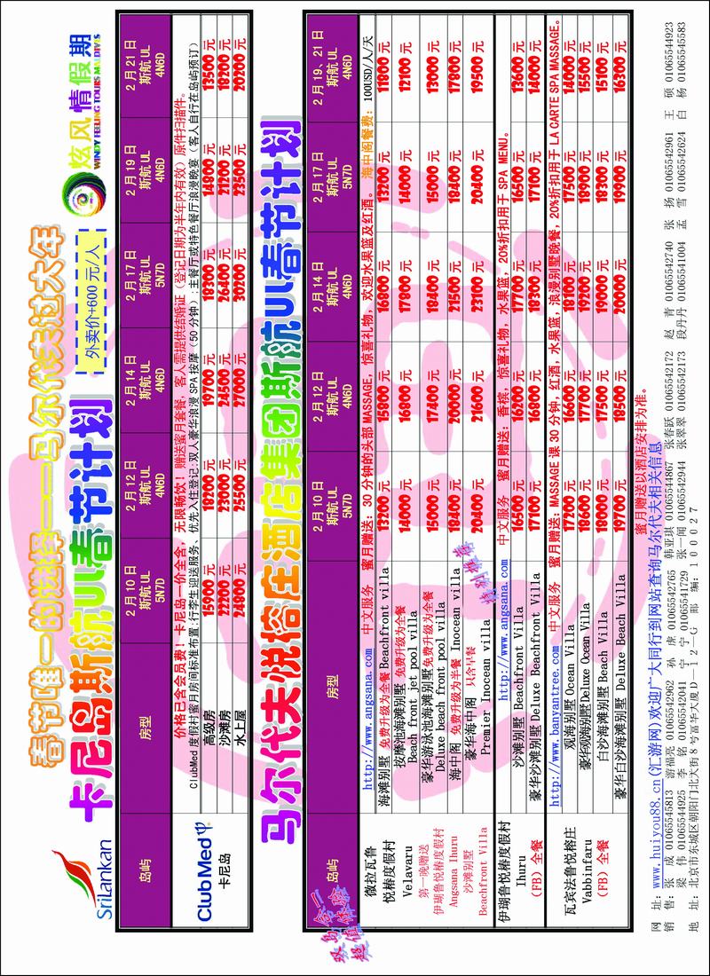 炫风情2