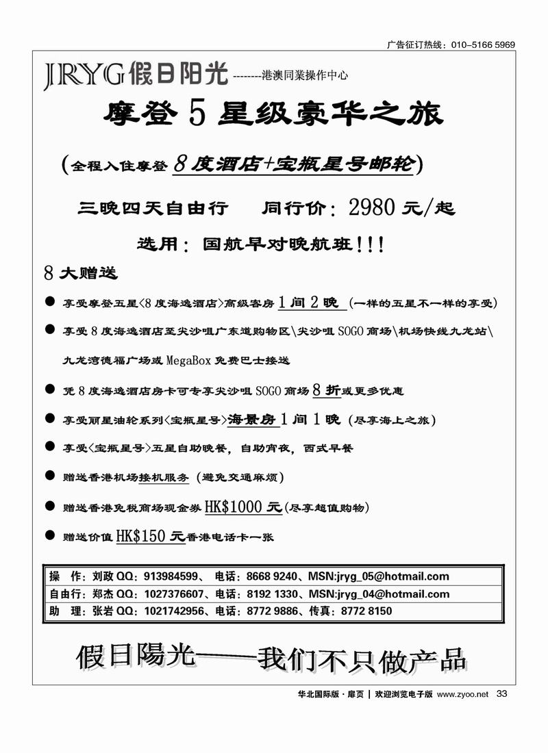 假日阳光扉2黑2