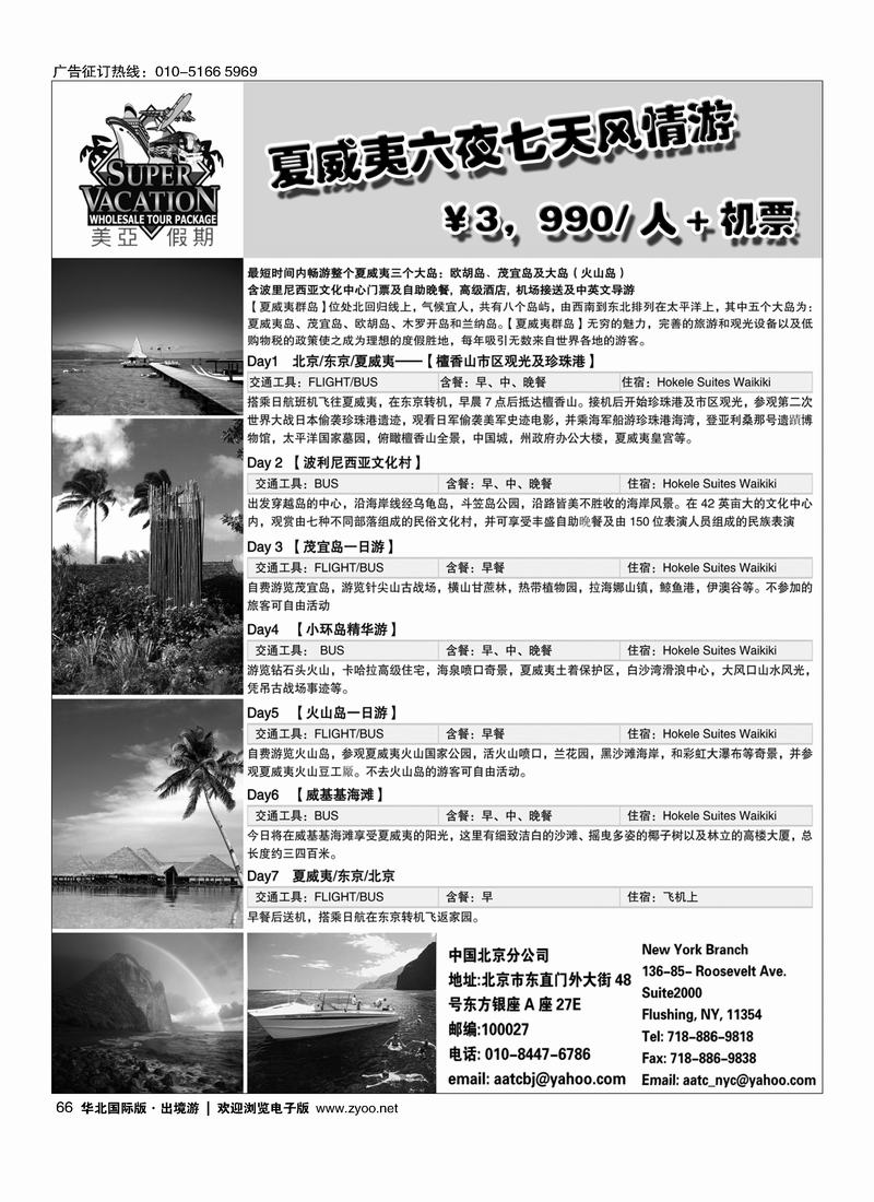 美亚假期1