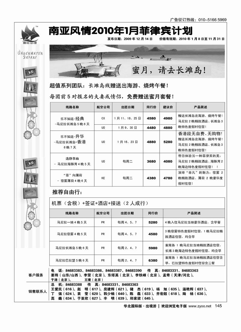 南亚风情2