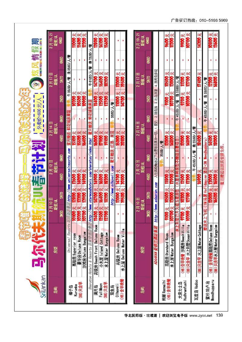 金桥·炫风情假期1