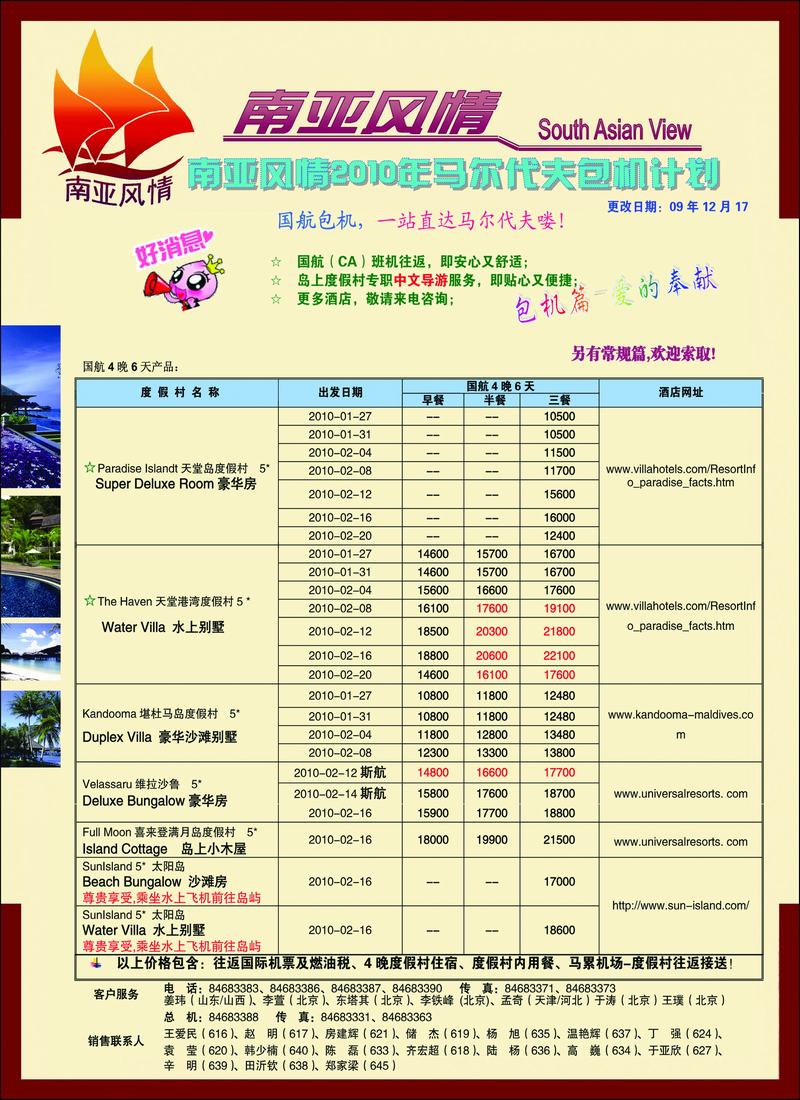 南亚风情1