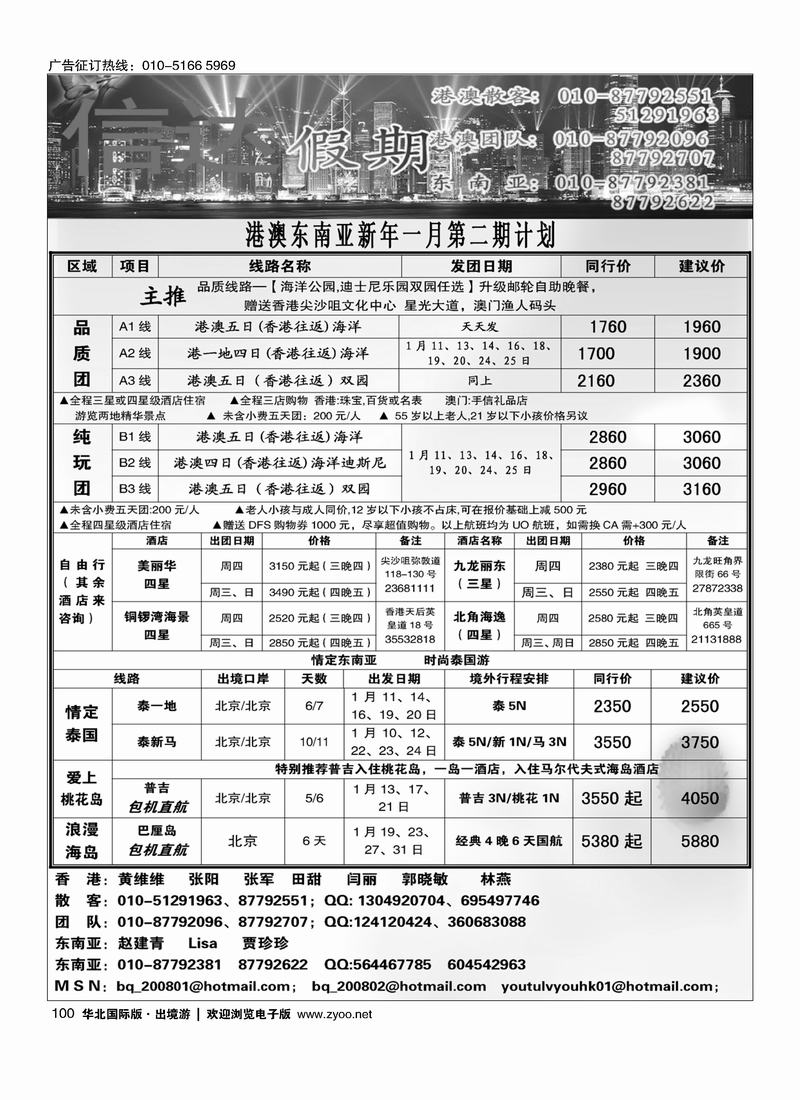 信达假期