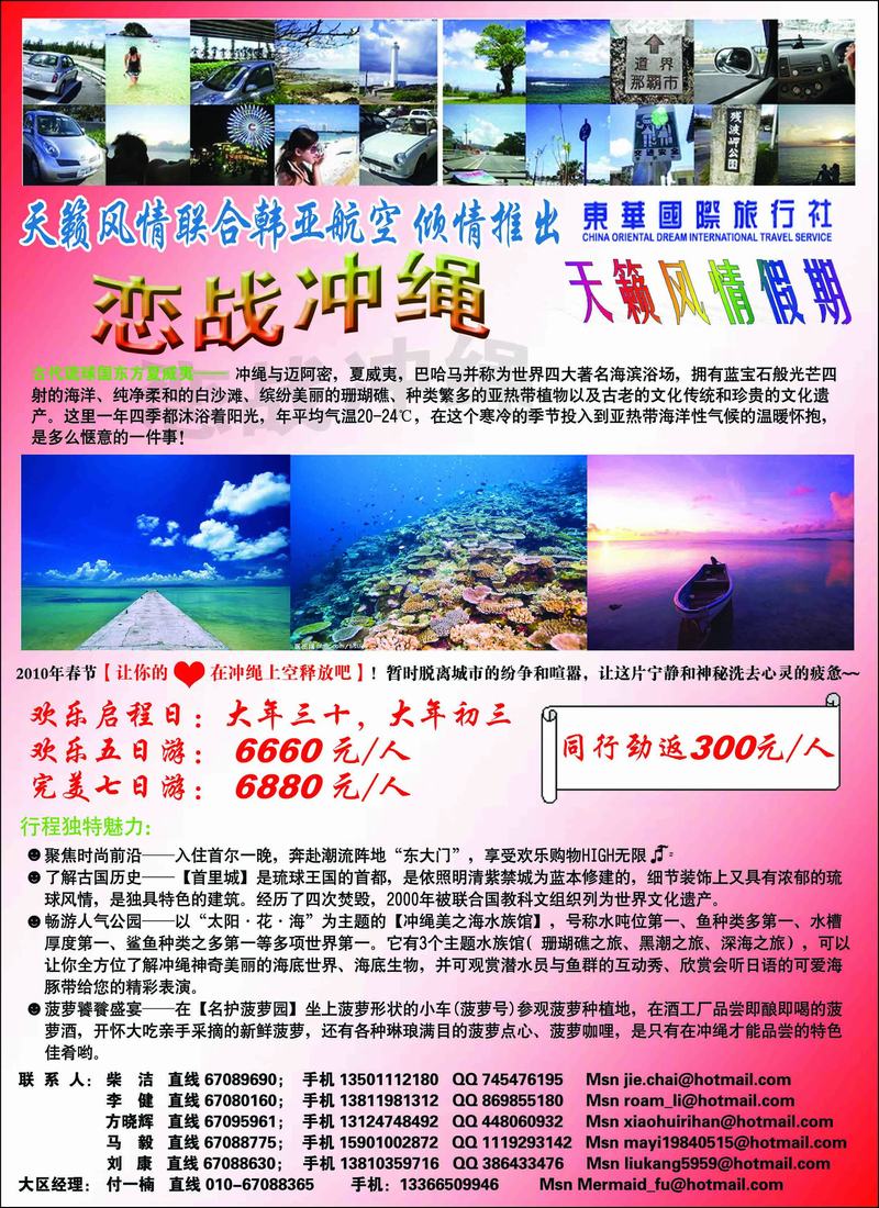 天籁风情日韩2