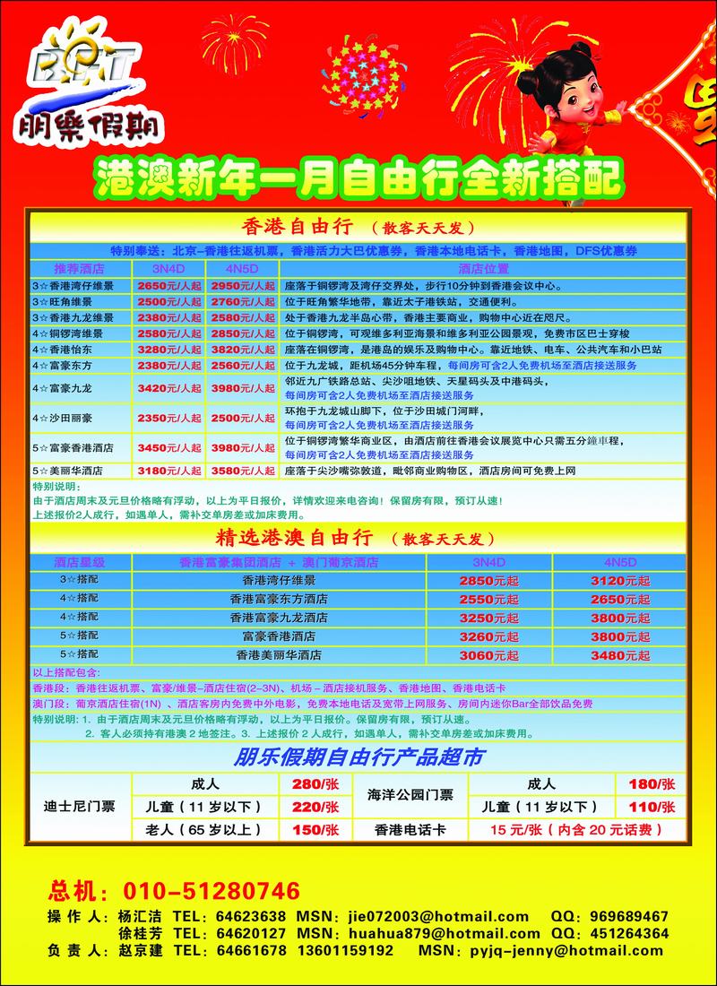 朋乐