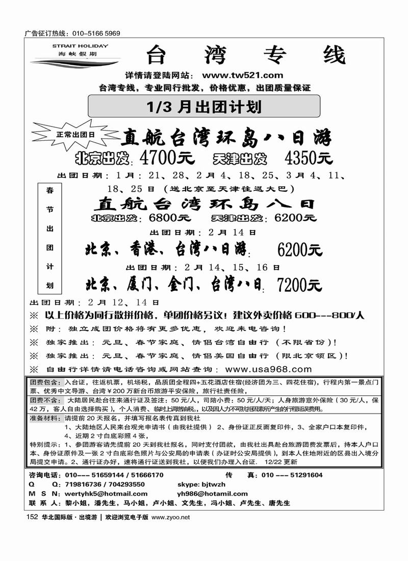 海峡假期
