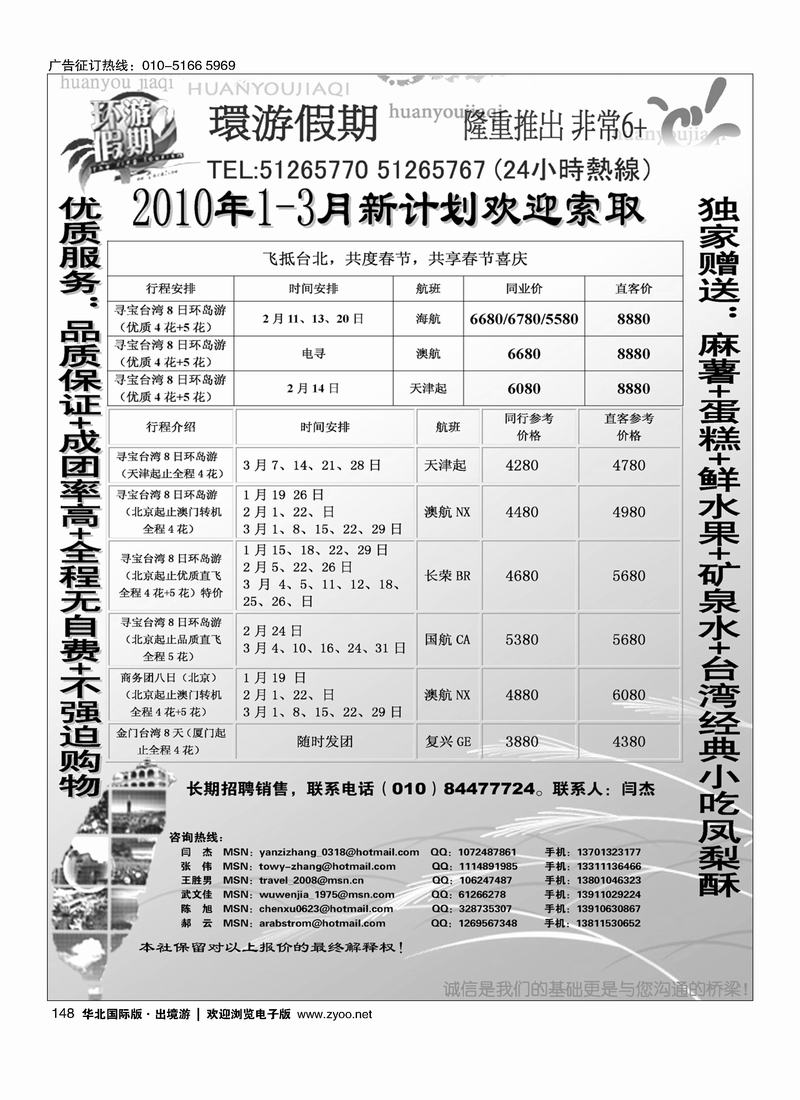 环游假期