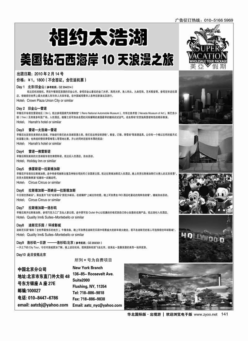 美亚假期2