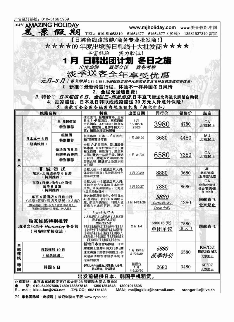美景假期1