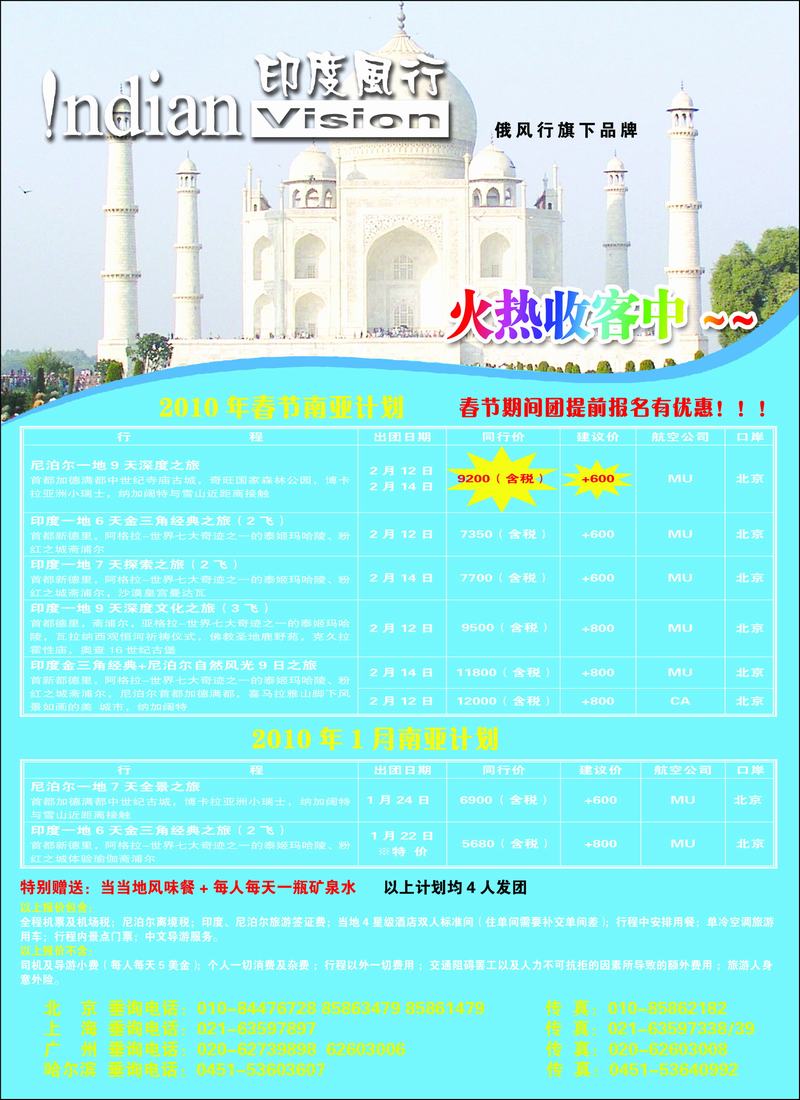 俄风行2