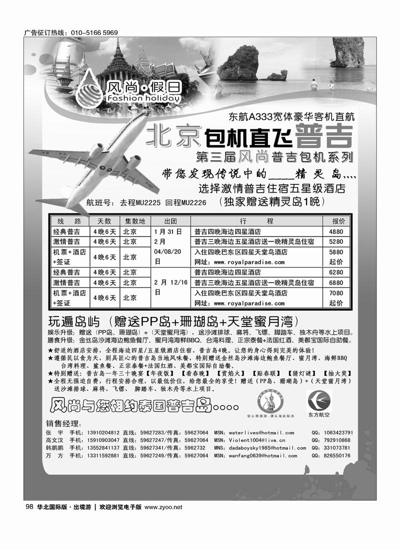 风尚假日1