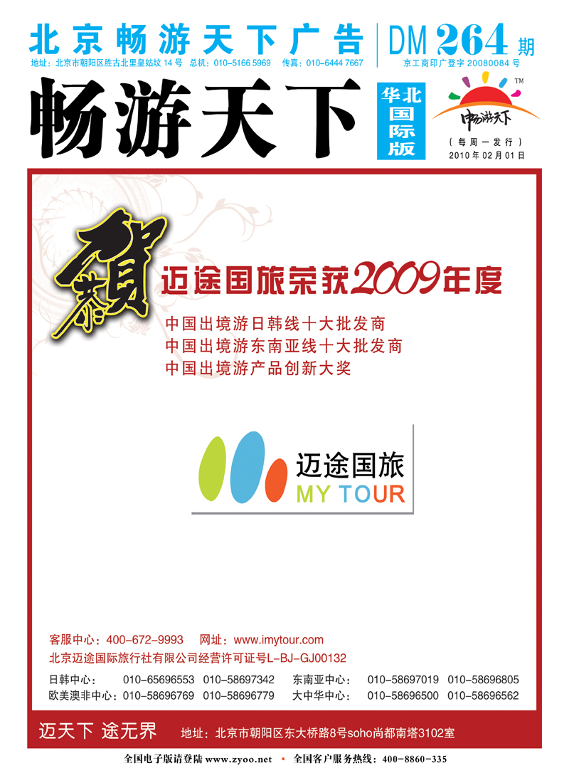 封面国际版