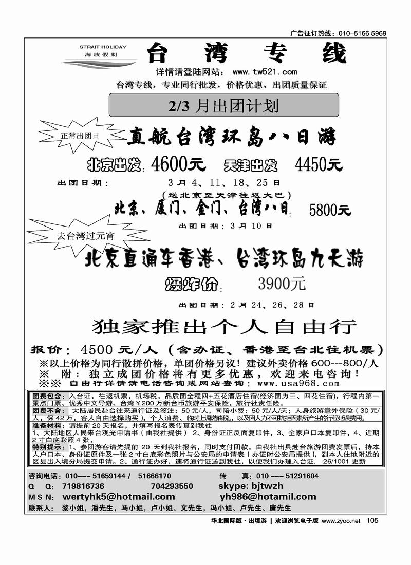 海峡假期107