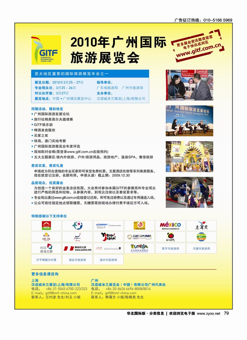 华北国际版·国际分类21
