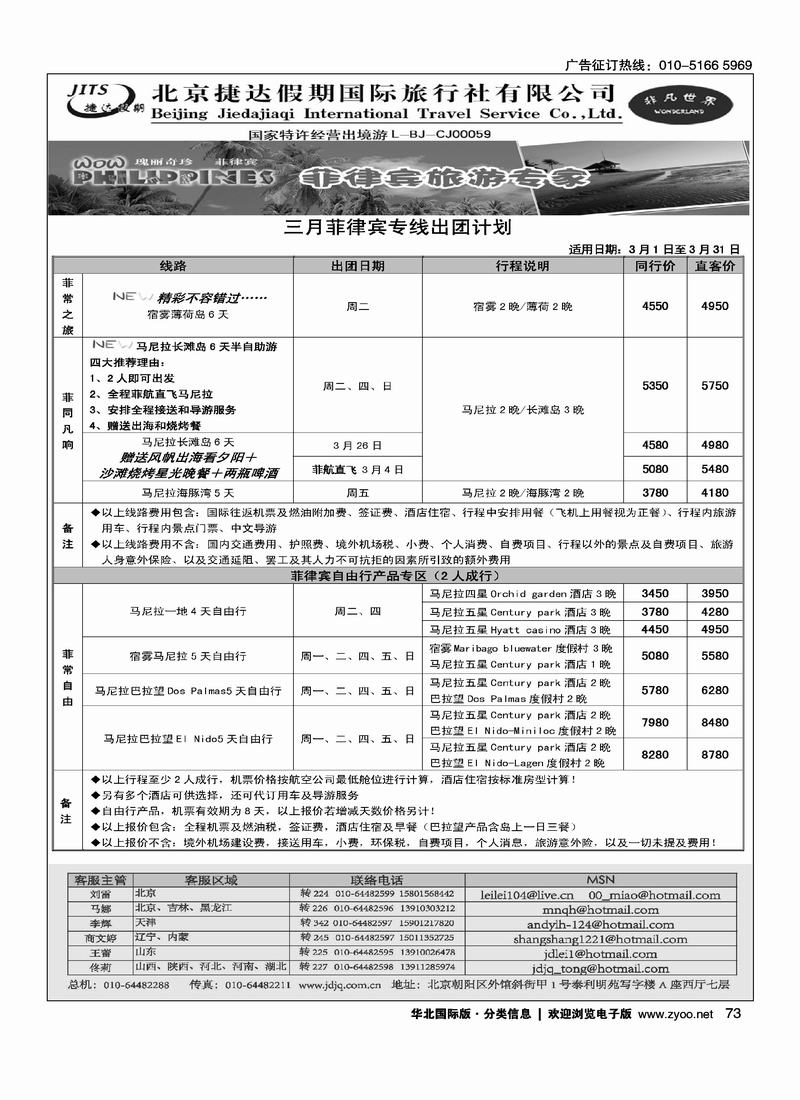 捷达假期13页5