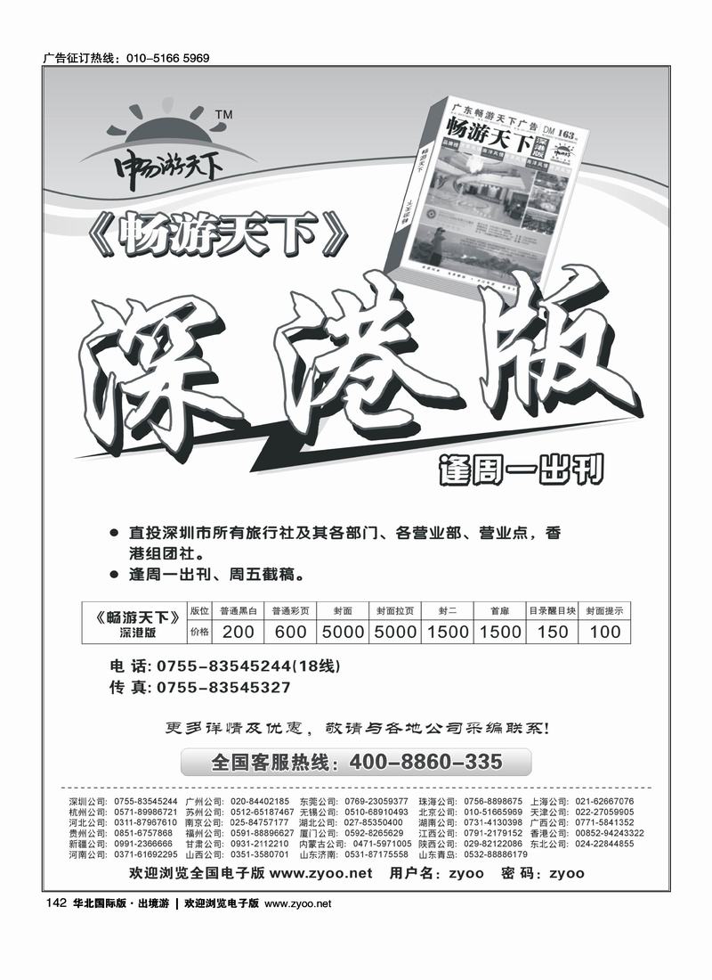 自用广告