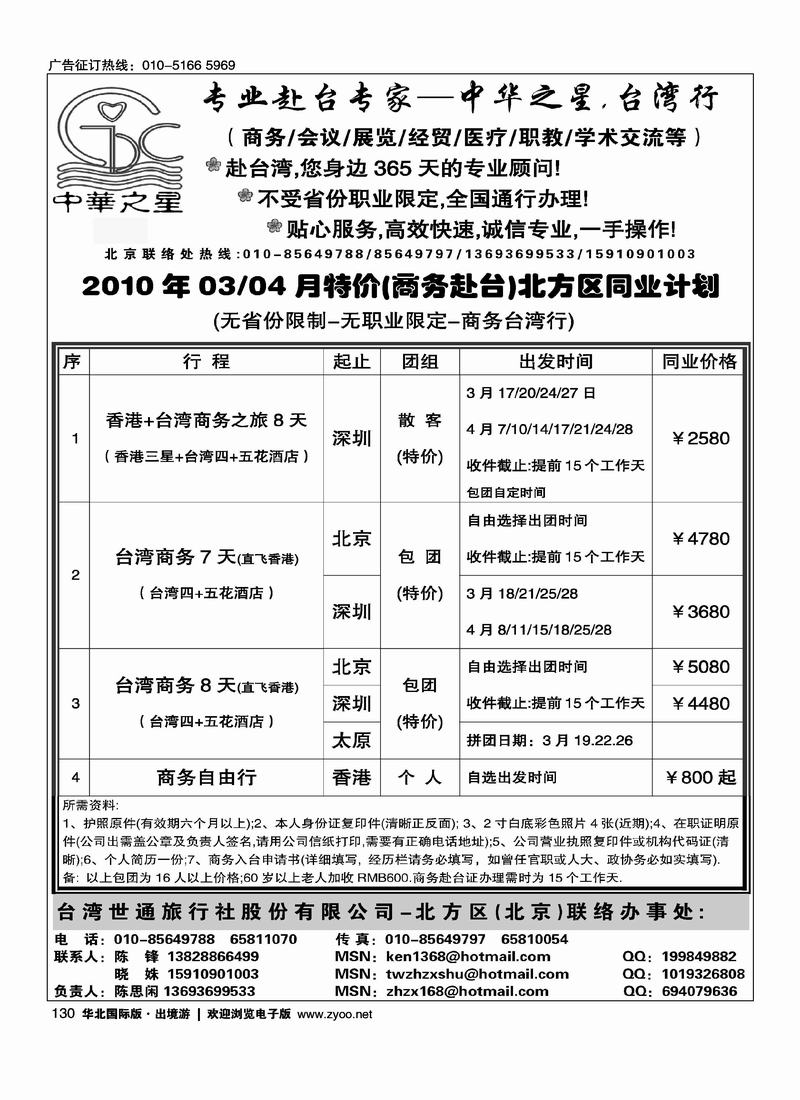 中华之星