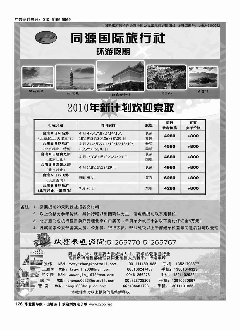 环游假期1黑（好位置）