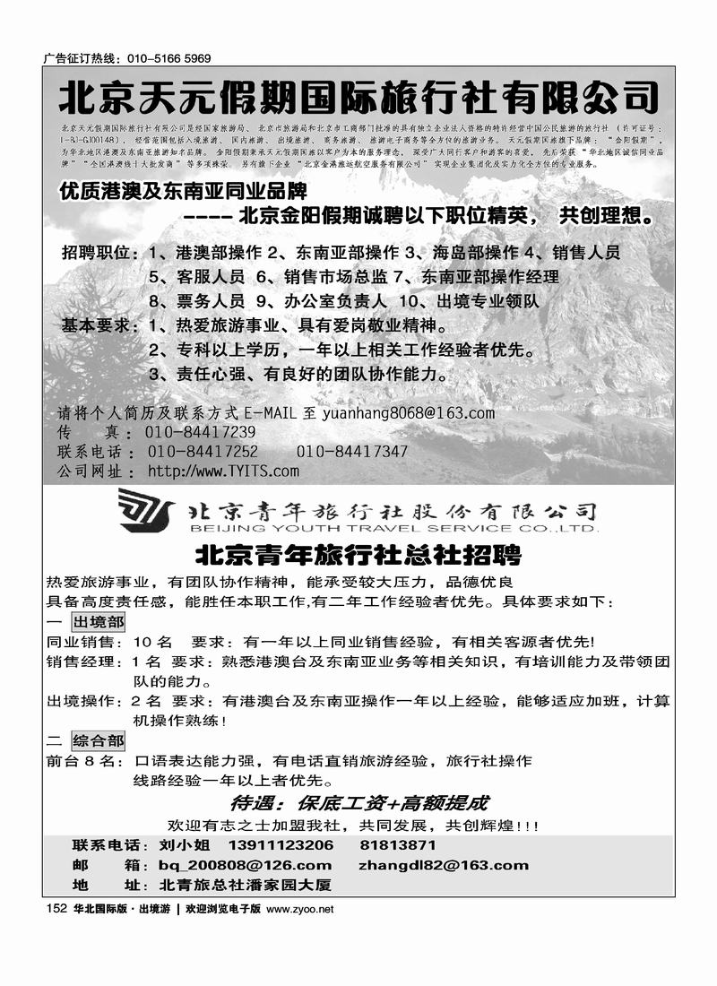 金阳假期招聘二分之一信达假期招聘二分之一