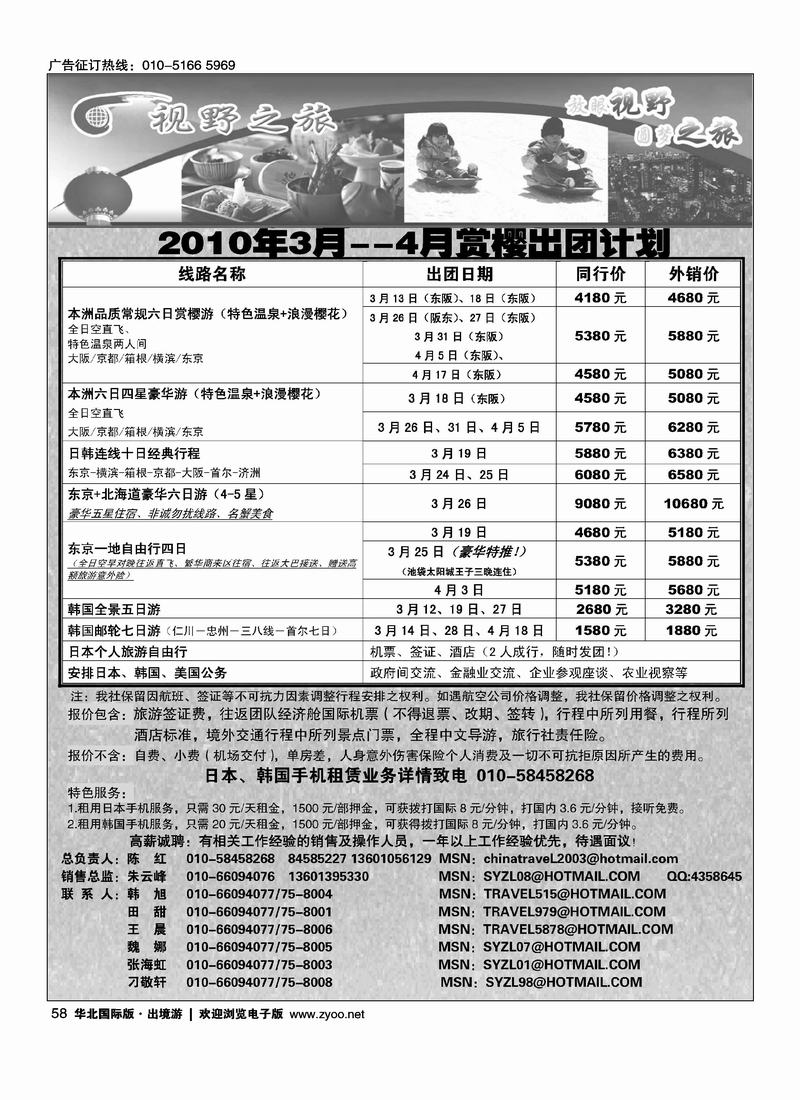 视野之旅