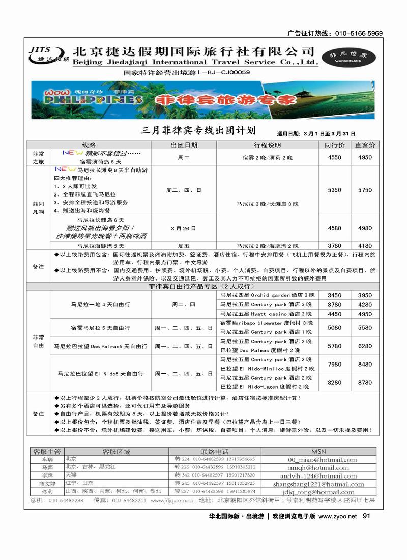 捷达假期13页5