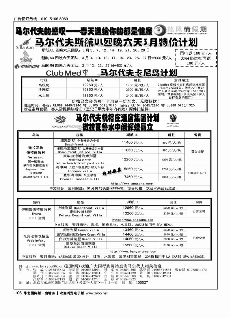 金桥·炫风情假期2黑1