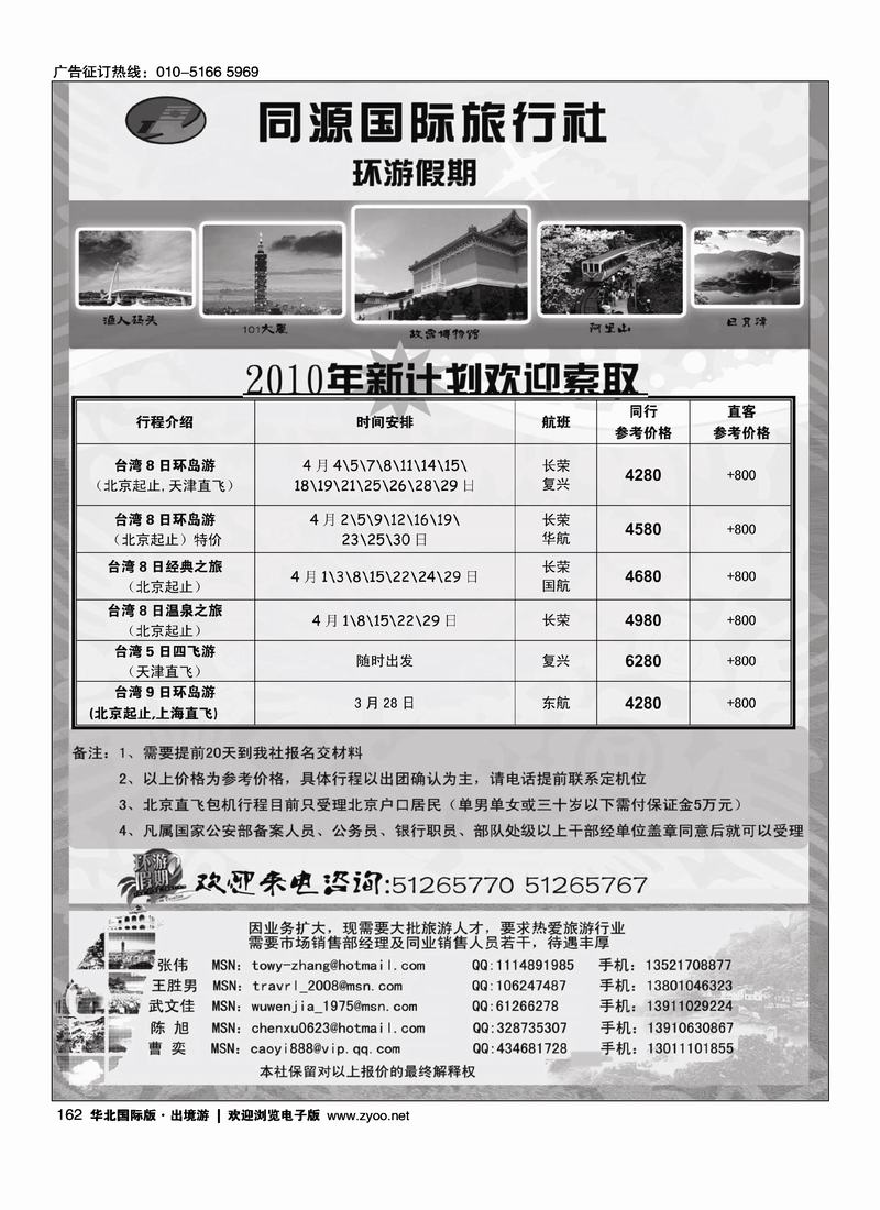 环游假期1黑（好位置）