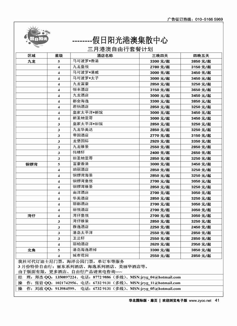 假日阳光2黑2