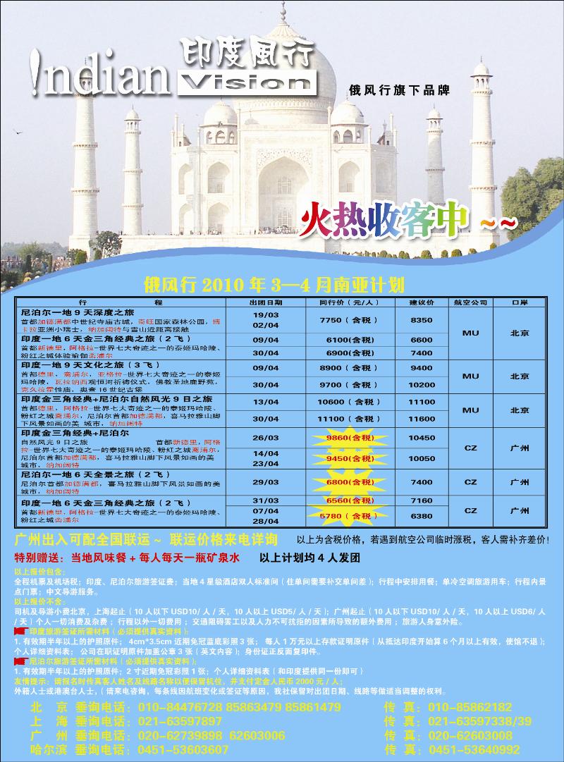 俄风行2 副本