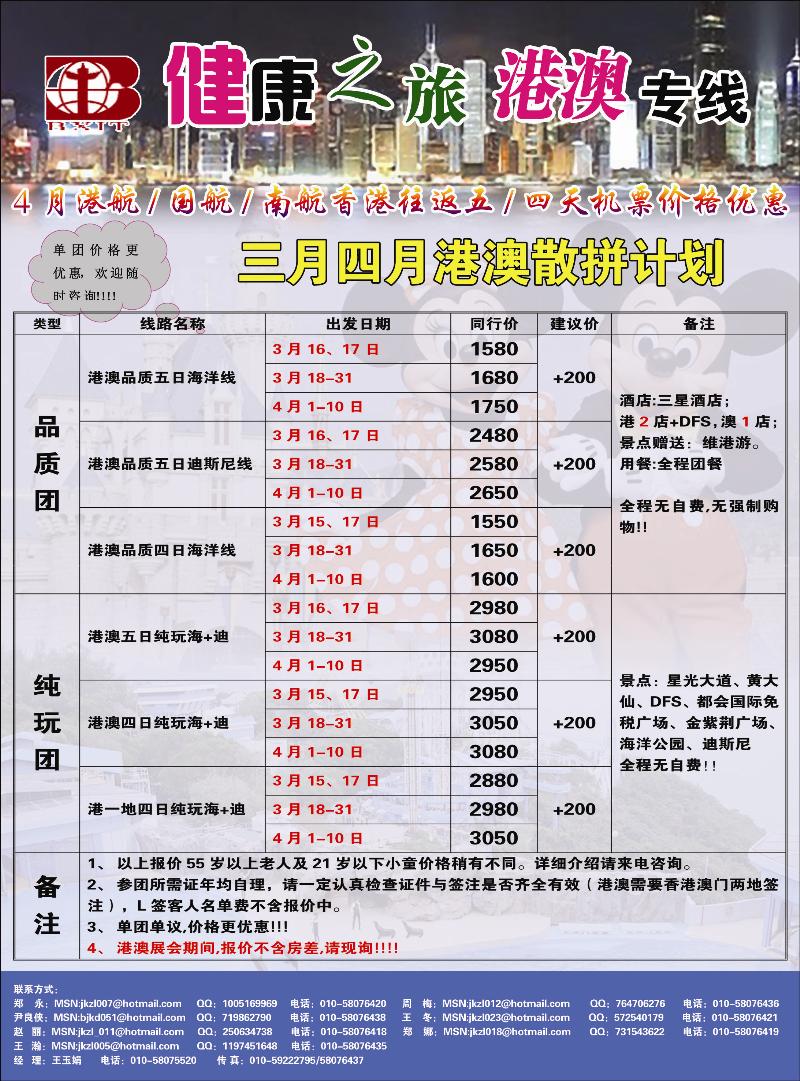健康之旅1 副本