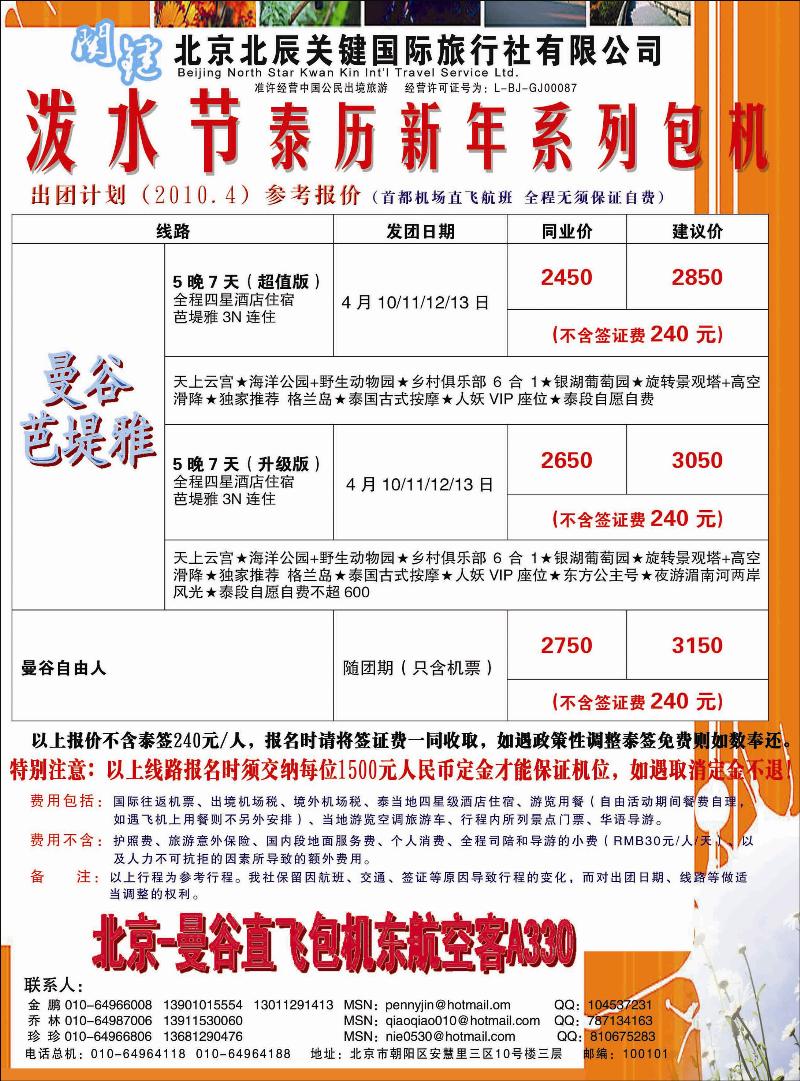 北辰关键 副本
