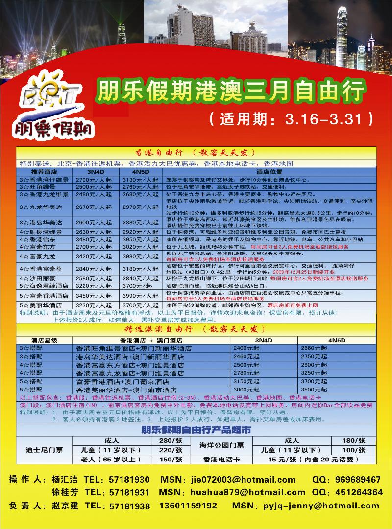 朋乐 副本