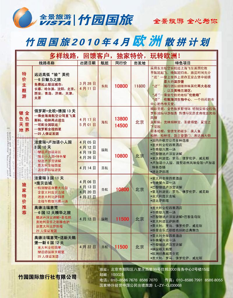 竹园国旅1 副本