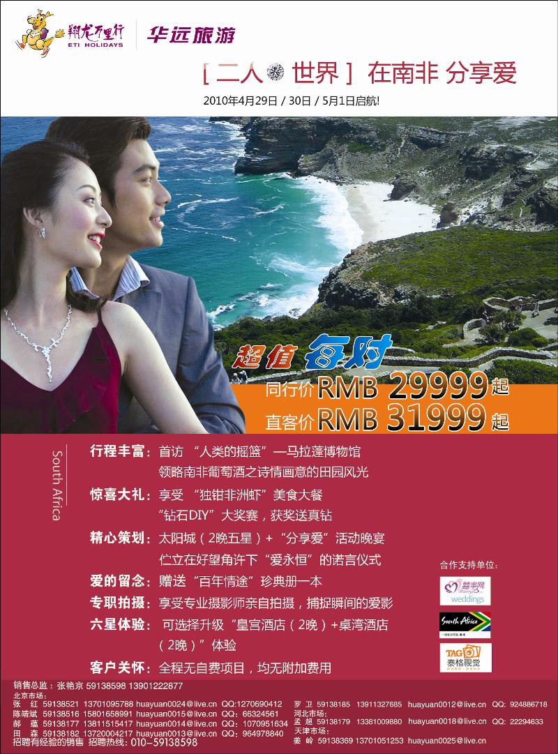 翔龙万里行 副本