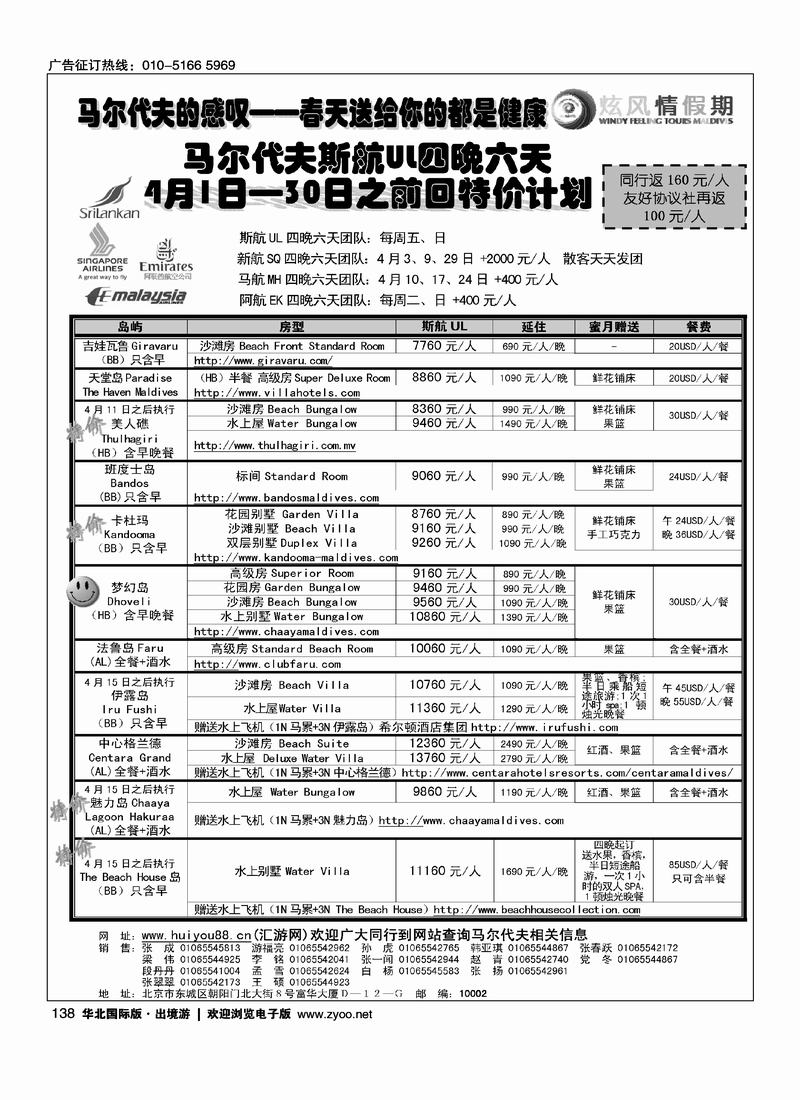 金桥·炫风情假期4黑2