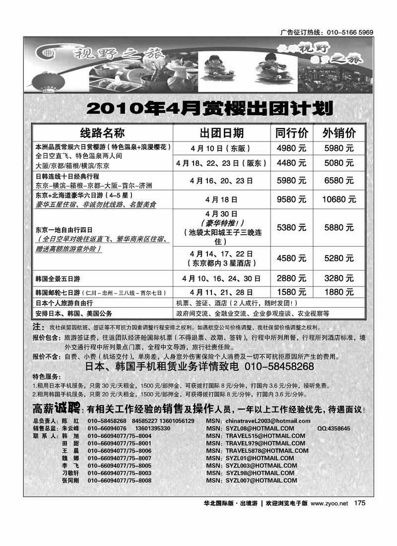 视野之旅