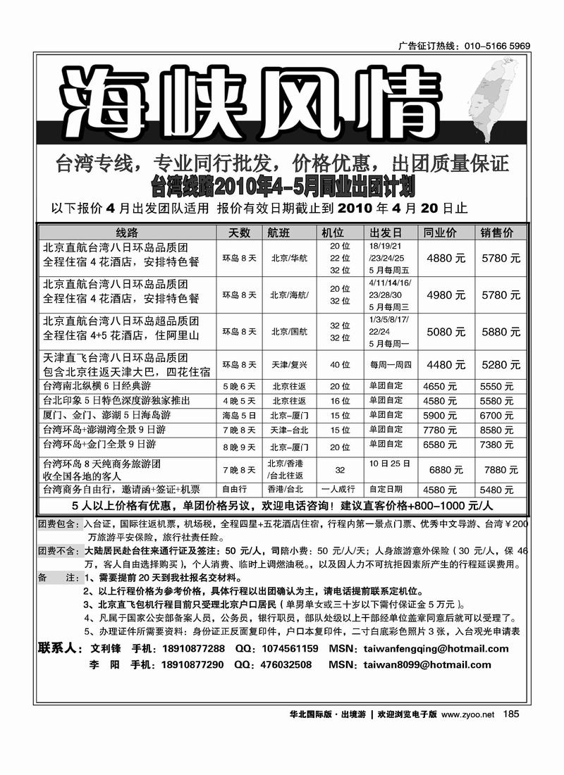 台湾海峡风情（文芬姐）