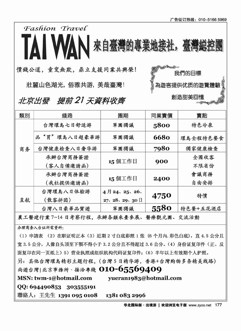 尚游台湾