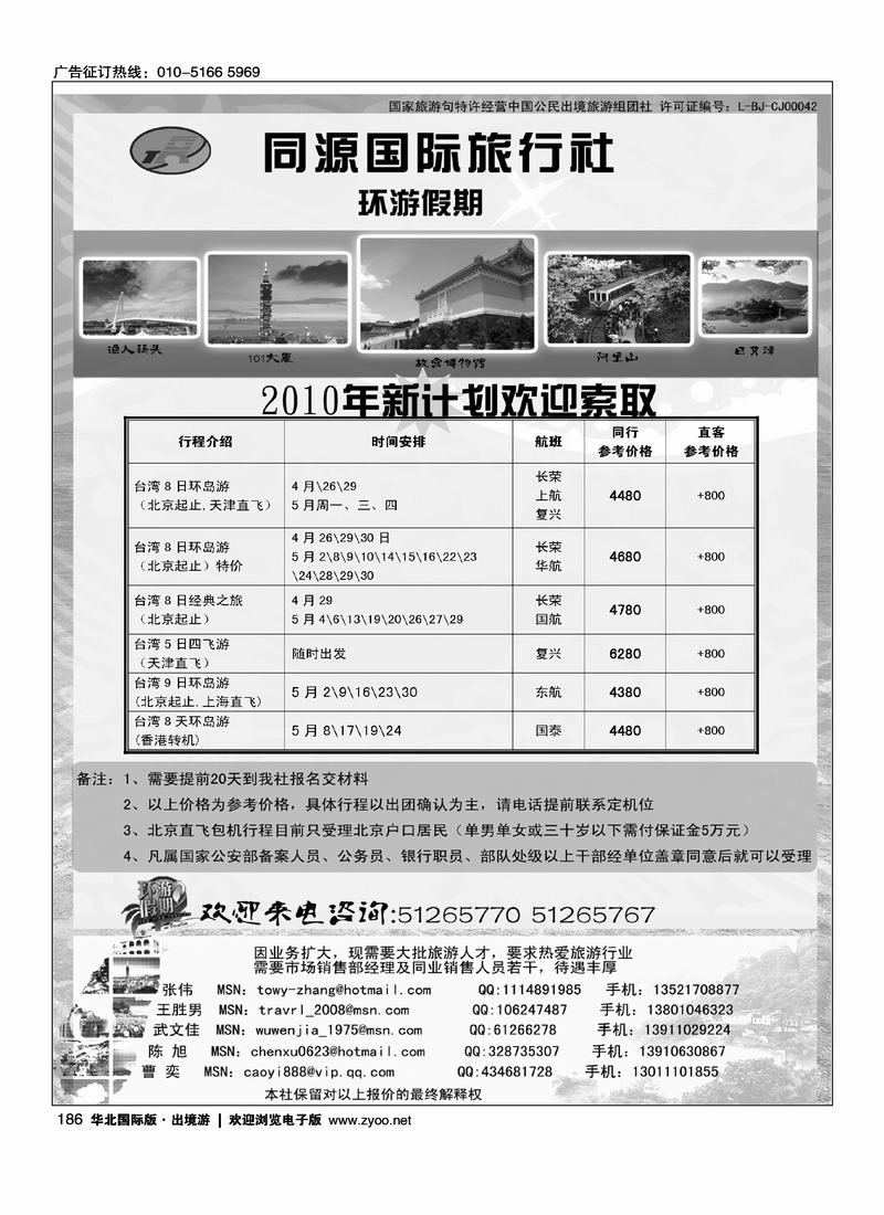 环游假期1黑（好位置）