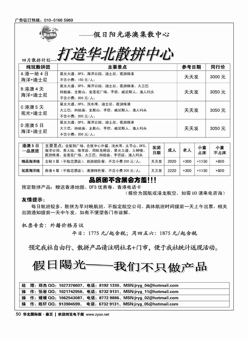 假日阳光2黑1