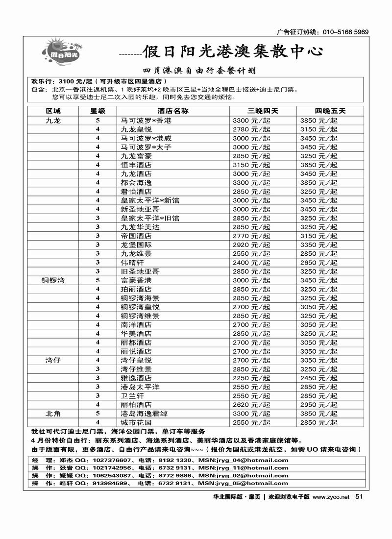 假日阳光2黑2