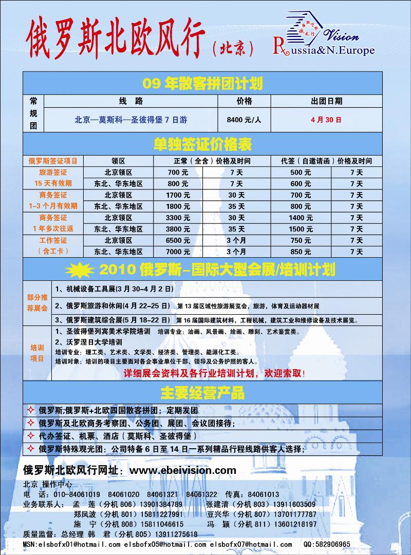 俄罗斯北欧风行