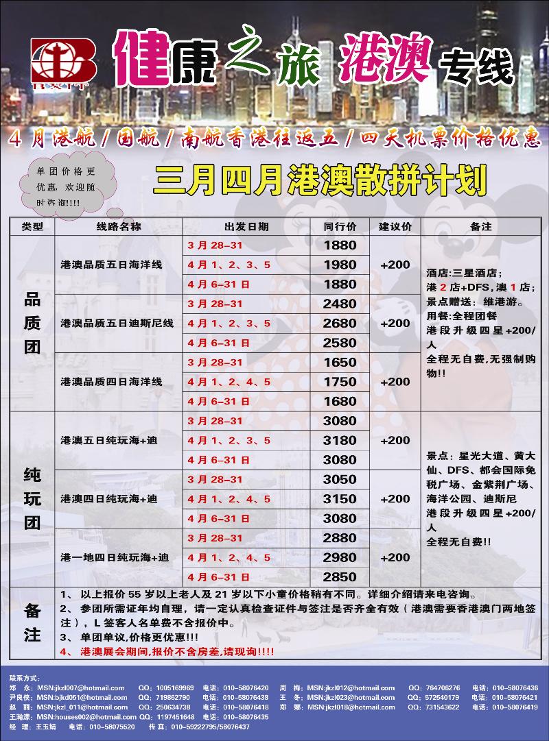 健康之旅1
