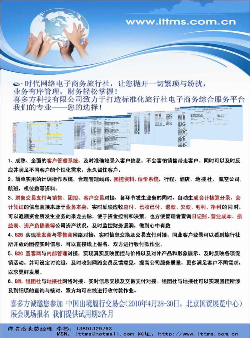 喜多方广告-展会