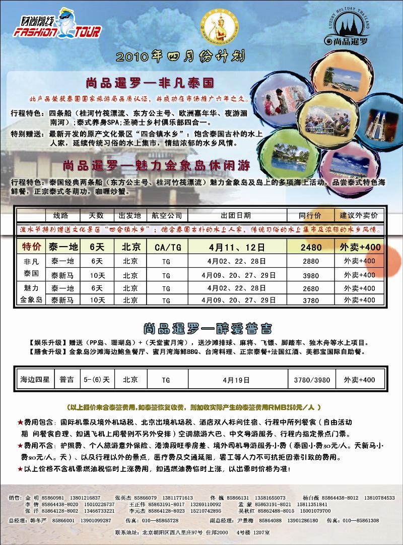 时尚前线1