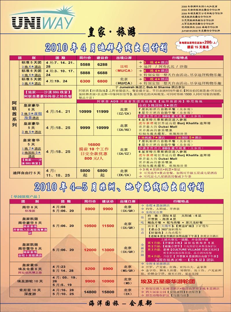 非洲地中海彩1