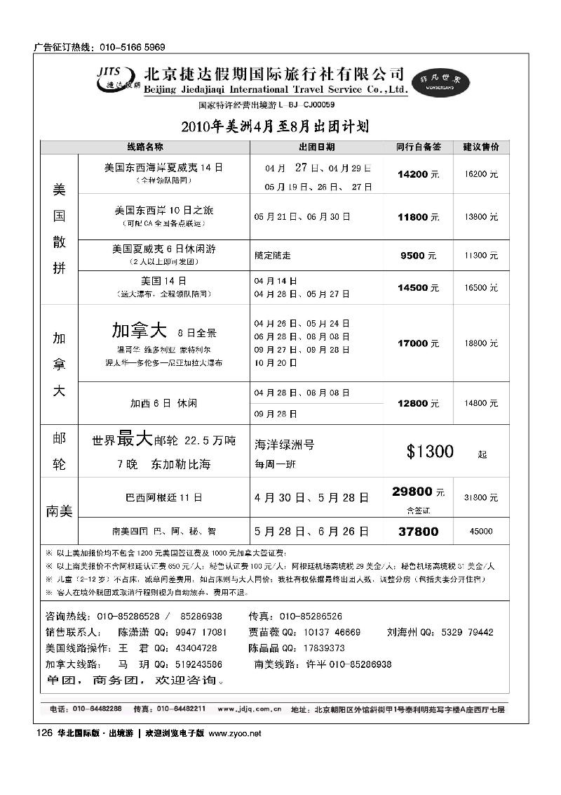 捷达假期14页13