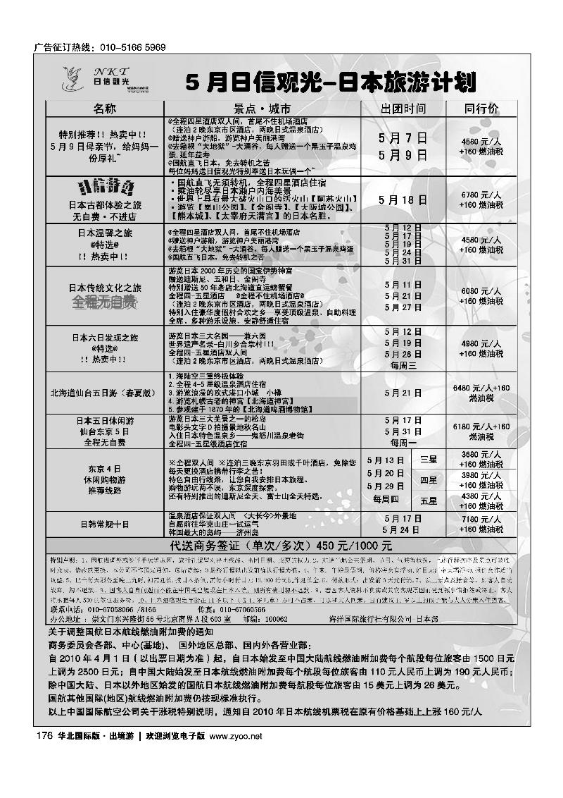 日信观光2黑1