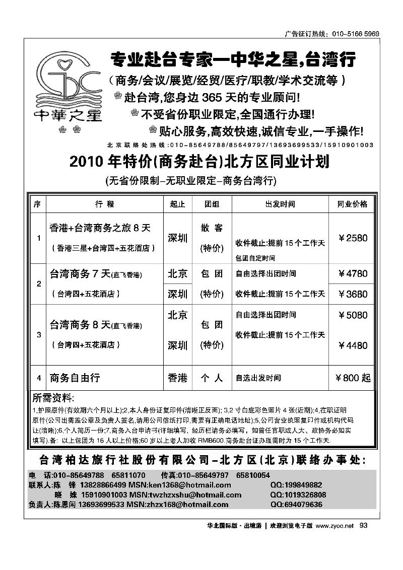 中华之星